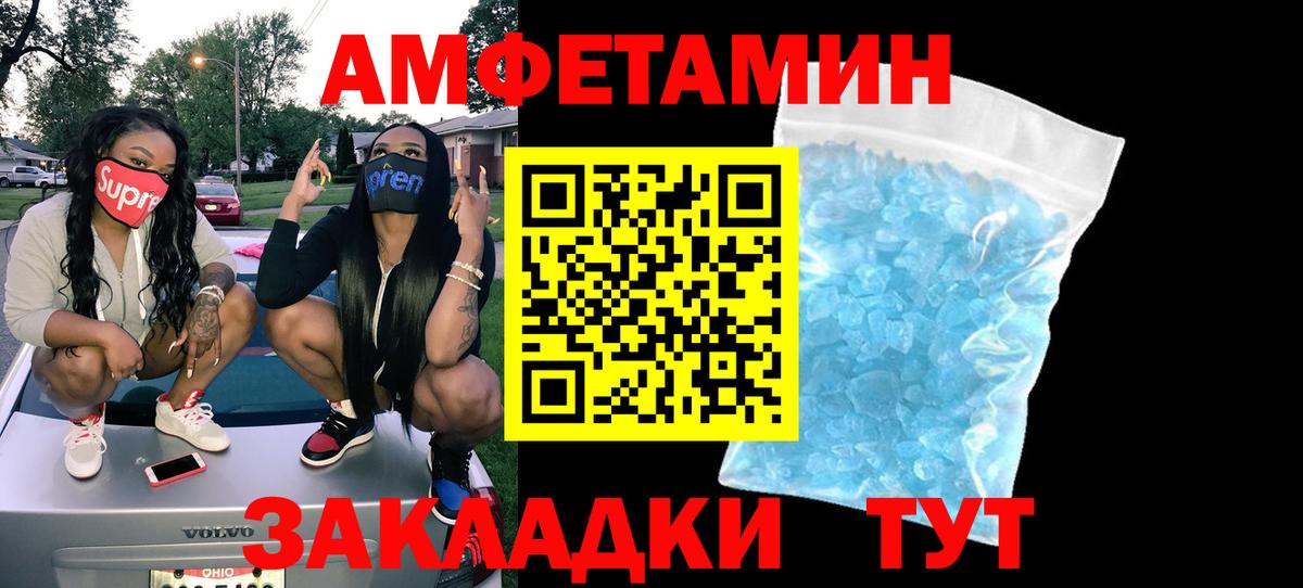 АМФ VHQ Кыштым