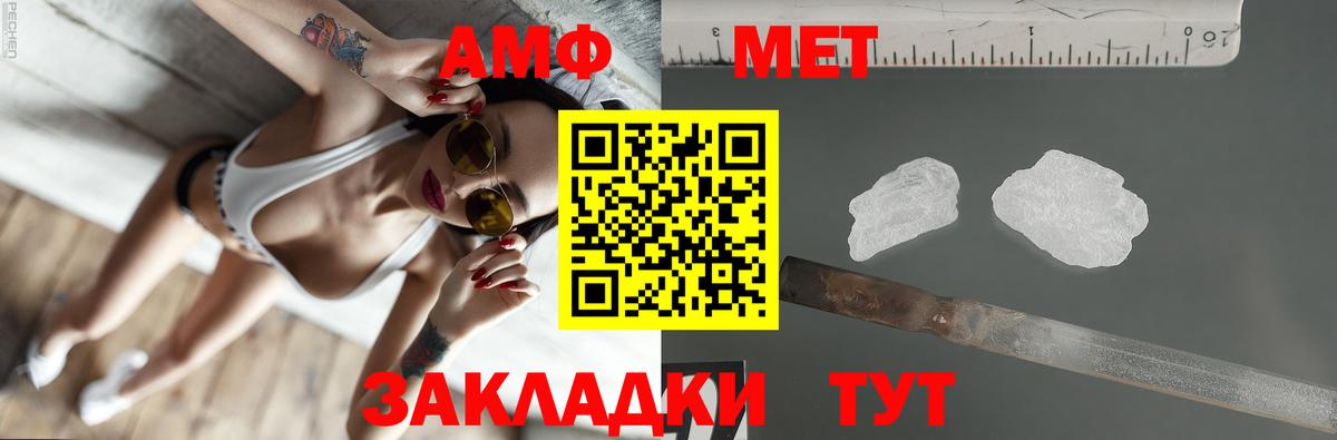 АМФ Розовый  АМФ  мориарти клад  Вход с VPN  Кыштым 