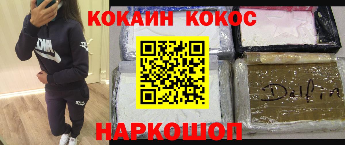 Cocaine Columbia  Вход с VPN  Кокаин  Кыштым  Кокаин FishScale 