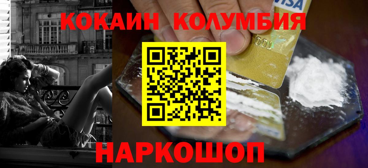 COCAIN Колумбийский Кыштым