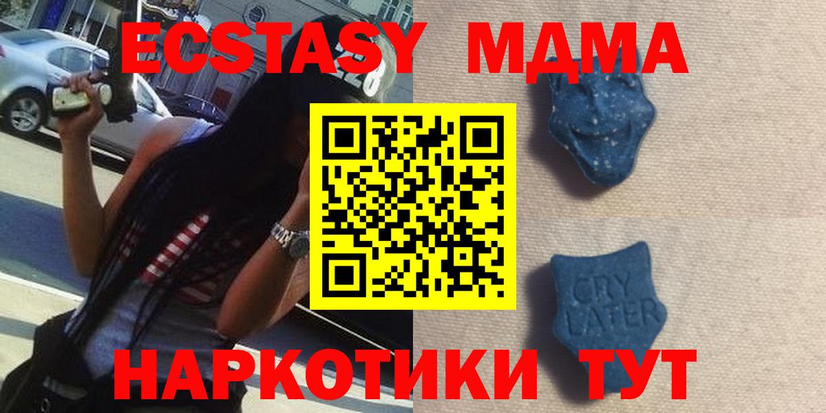 Кыштым  ЭКСТАЗИ VHQ  OMG онион  ЭКСТАЗИ mix  Вход с VPN 
