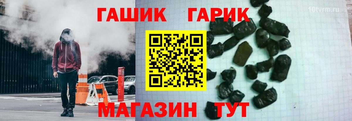 ГАШИШ Изолятор  ГАШИШ гарик  Кыштым  Вход с VPN 
