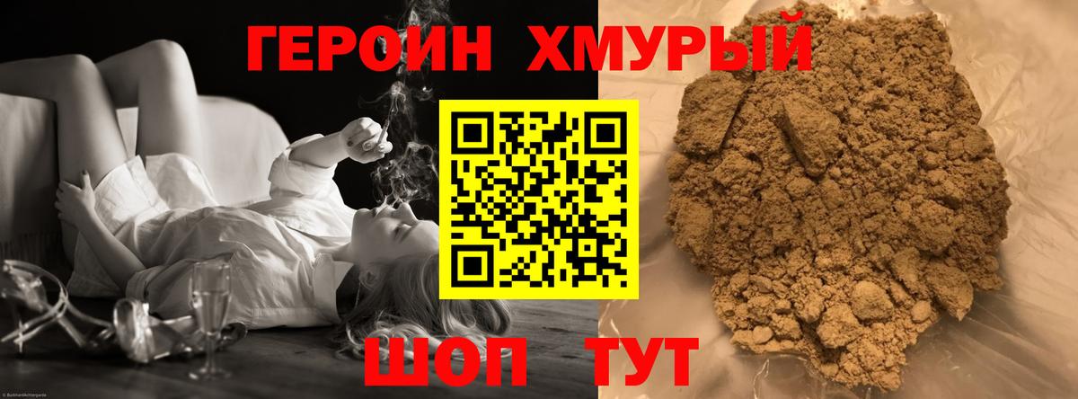 Кыштым  ГЕРОИН афганец  Вход с VPN 