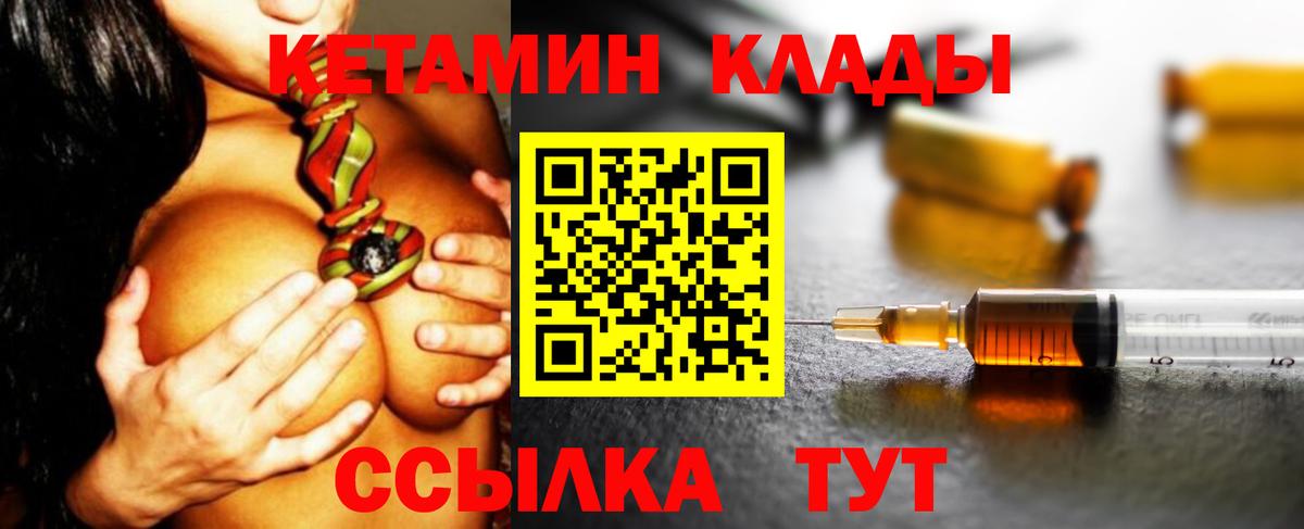Кыштым  Кетамин ketamine  Вход с VPN 