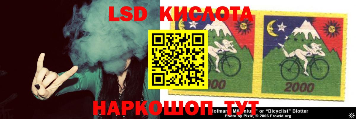 LSD-25 экстази кислота Кыштым