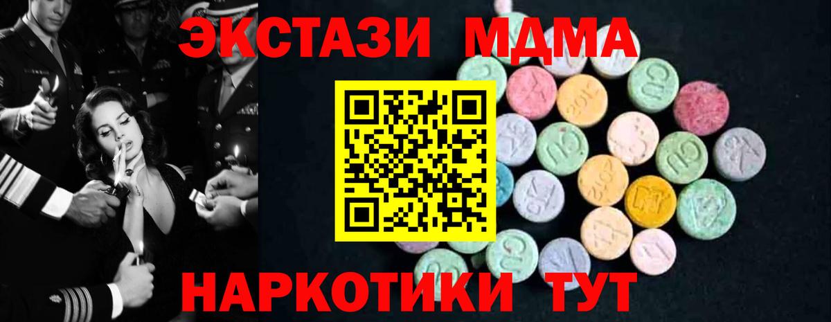 MDMA VHQ Кыштым