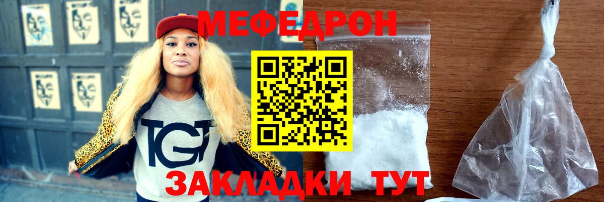 Меф mephedrone  Меф mephedrone  Кыштым  Вход с VPN 