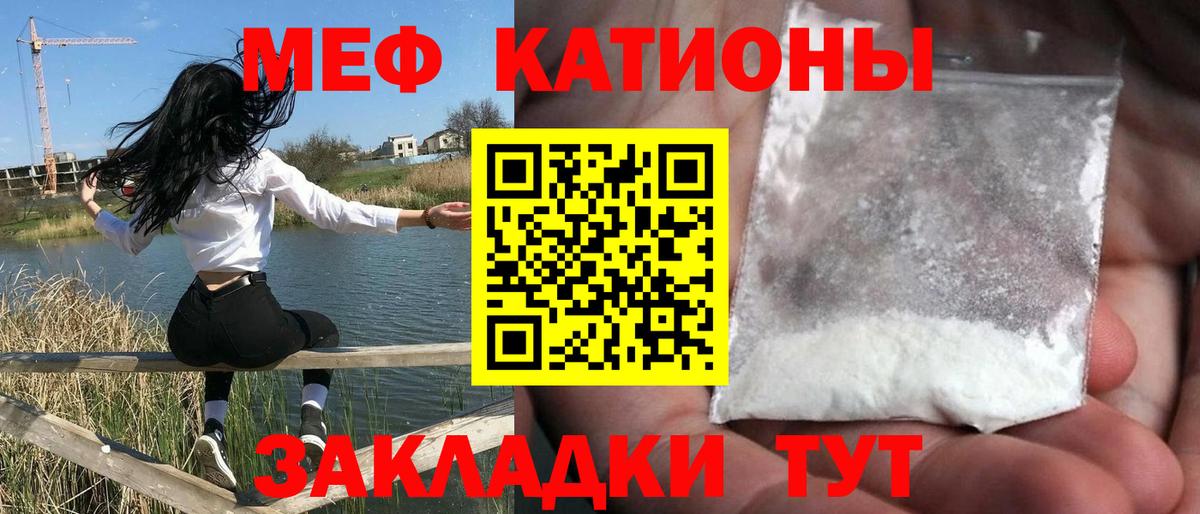 Меф мука Кыштым