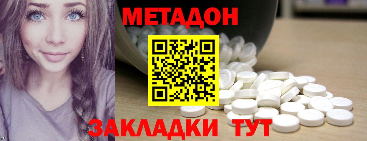 МЕТАДОН VHQ  Вход с VPN  Кыштым 