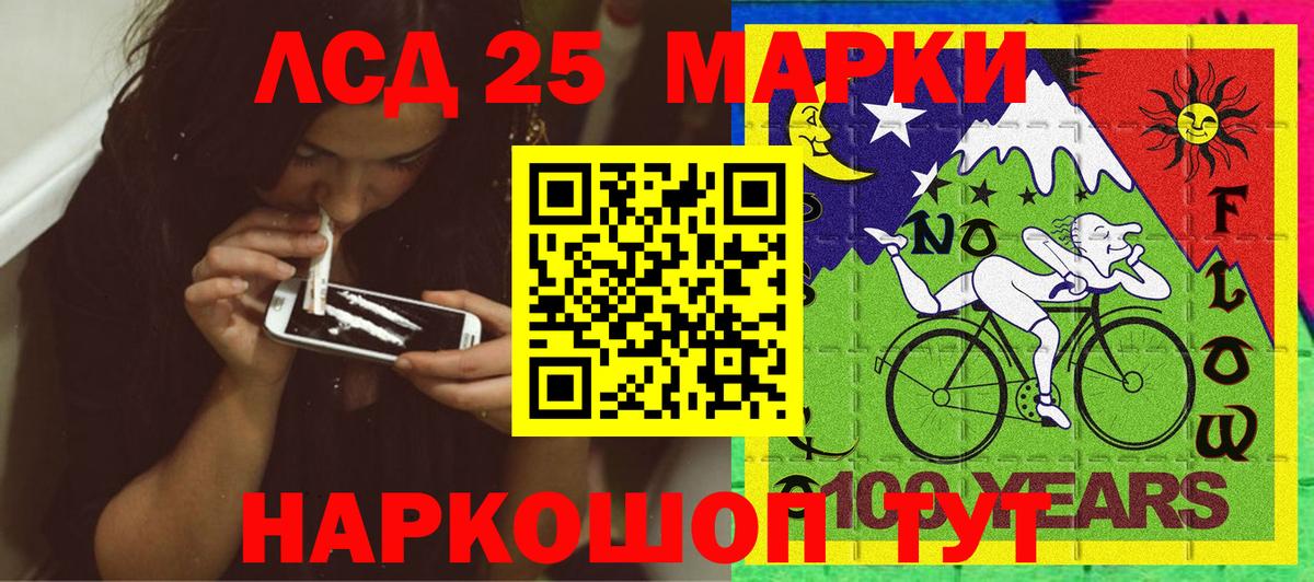 Марки 25I-NBOMe 1,8мг Кыштым