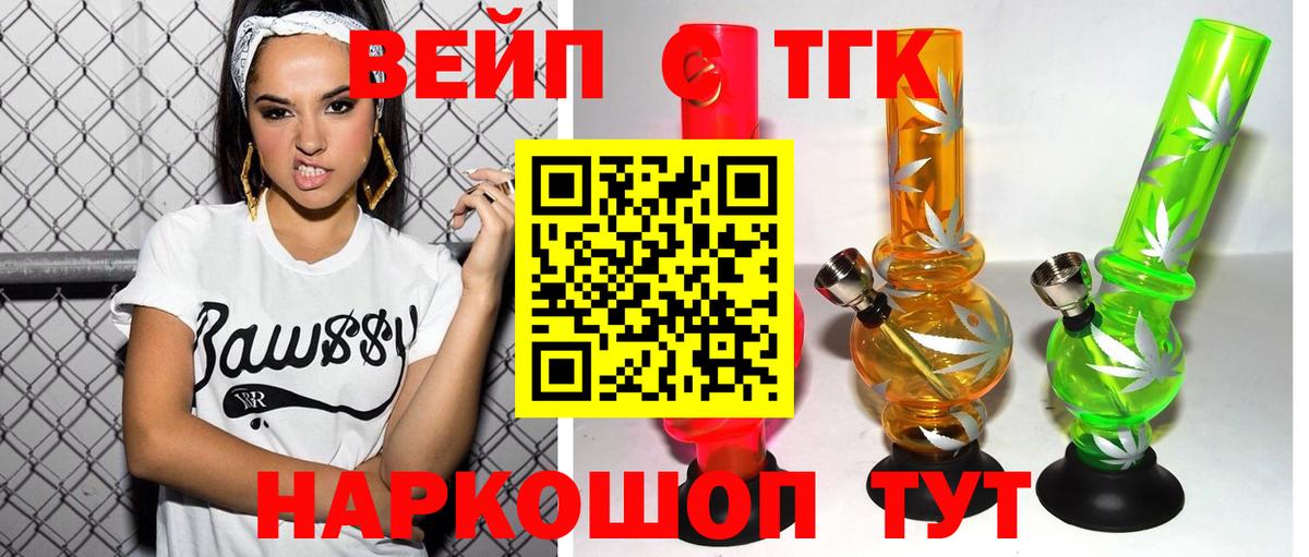ТГК гашишное масло Кыштым